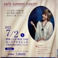 沢田知可子　♬ early summer concert ♬の画像