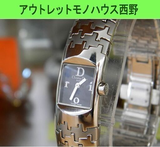 クリスチャンディオール 腕時計 ディオリフィック D96-100 黒文字盤 SS バングルウォッチ Dior 電池交換済み 札幌市西区 西野