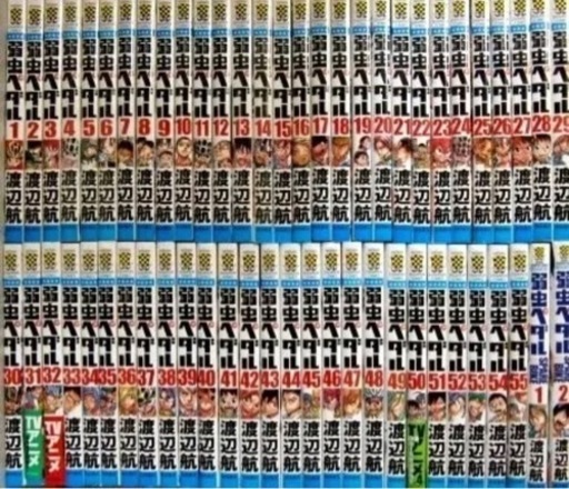 【冬バーゲン★特別送料無料！】 弱虫ペダル　全巻セット　1巻～55巻 マンガ、コミック、アニメ