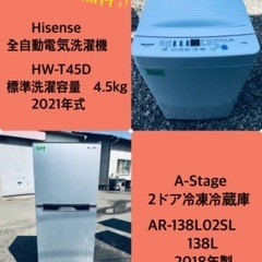 2018年製❗️特割引価格☆生活家電2点セット【洗濯機・冷蔵庫】