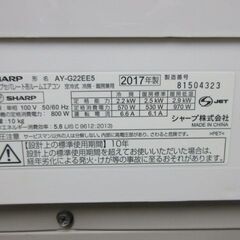 K03225 シャープ 中古エアコン 主に6畳用 冷2.2kw／暖2.5kw