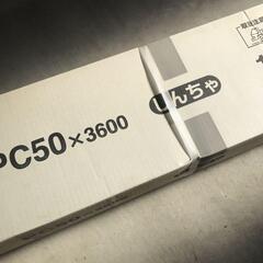 直接引取り限定】シビルスケア 軒樋 PC50 3600 しんちゃ10本 未開封