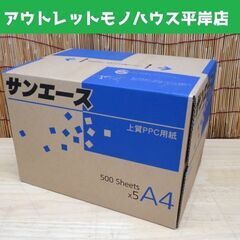 新品 コピー用紙 A4サイズ 500枚×5包入り 上質PPC用紙...