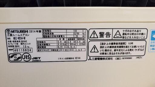 三菱　ルームエアコン　室外機セット　取り外し済