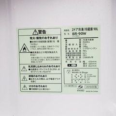 ⭐️2019年製⭐️ 限界価格挑戦！！新生活家電♬♬洗濯機/冷蔵庫♬  