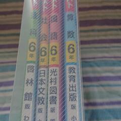 教科書ワーク 英語なしの為お値下