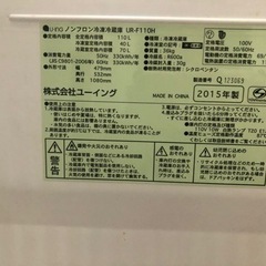 【ネット決済】洗濯機と冷蔵庫