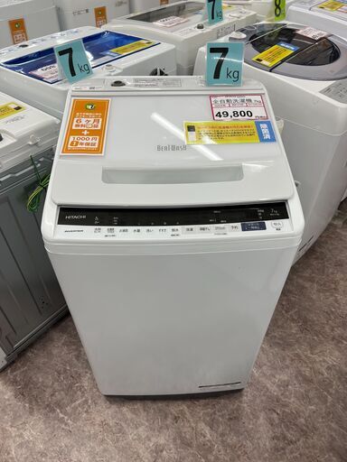 洗濯機探すなら「リサイクルR」❕ 2020年製❕ HITACHI❕ビートウォッシュ❕ゲート付き軽トラ”無料貸出❕購入後取り置きにも対応 ❕R207