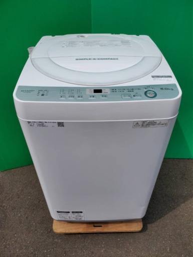 シャープ　6キロ　洗濯機　風乾燥機能付き　穴なし洗濯槽　2018年製　お譲りします