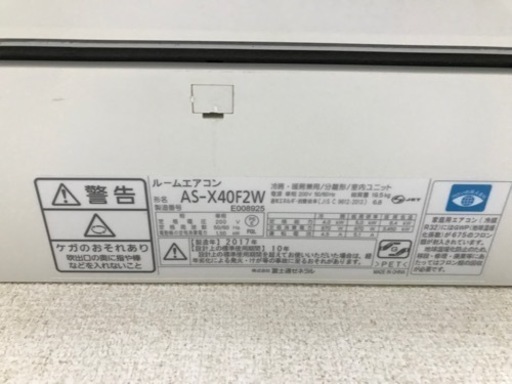 エアコン 富士通 ノクリア 展示 【公式通販】