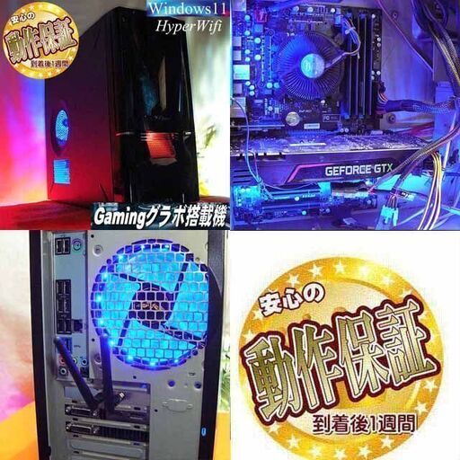 ☆特価品☆ハイパー無線 ゲーミングPC☆フォートナイト/Apex◎現品