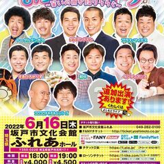 吉本興業110周年感謝祭  よしもとお笑いライブ〜笑いの雨...