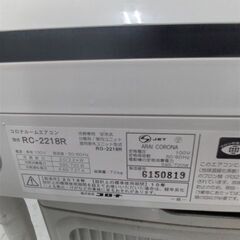 コロナエアコン冷房専用6畳用2018年製別館においてます