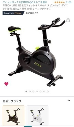 FitBox Lite 最新 第三代フィットネスバイク スピンバイク 黒