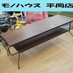 お持ち帰り限定 センターテーブル 幅121×奥45×高46cm ...