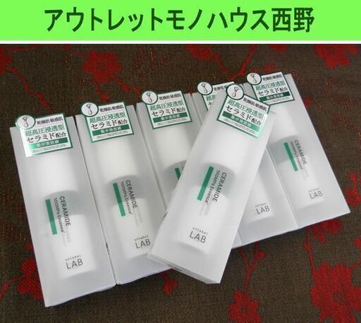 新品 CMエッセンス 50ml 6個セット 美容液 unlabel LAB 超高圧 浸透型 セラミド配合 アンレーベルラボ 札幌市西区 西野