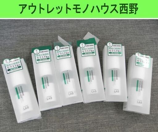 未使用品 状態に難あり CMエッセンス 50ml 6個セット unlabel LAB 美容液 超高圧 浸透型 セラミド配合 アンレーベルラボ 札幌市西区 西野