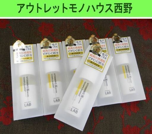 新品 Vエッセンス 50ml 6個セット unlabel LAB 美容液 超高圧 浸透型 ビタミンC誘導体配合 アンレーベルラボ 札幌市西区 西野