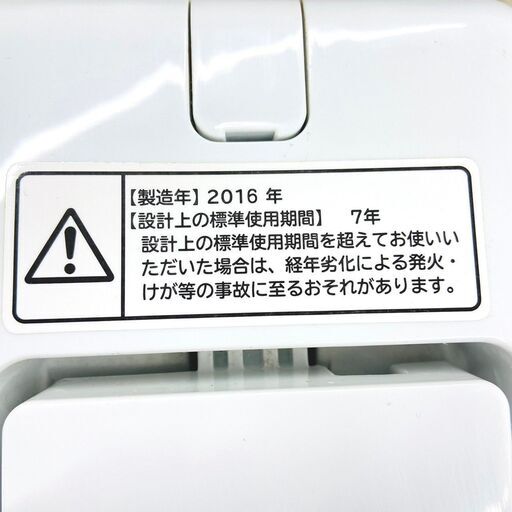 5/2■HITACHI/日立■洗濯機　NW-5WR　5キロ　2016年製