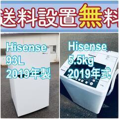 2019年製❗️売り切れゴメン❗️🌈送料設置無料❗️早い者勝ち🌈...