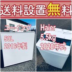 🌈期間限定🌈送料設置無料🌈冷蔵庫/洗濯機の2点セットでこの価格は...