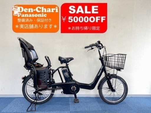 Panasonic GYUTTO ANNYS 8Ah 電動自転車【中古】【G44G54412】