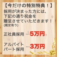 【八王子市】期間限定！お祝金あり！正社員募集！介護職でキャリアア...