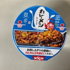 1個85円　日清　カレーメシ　シーフード　104g