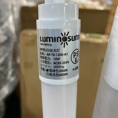 B1221【無料でお譲り】LUMINSUM LEM直管蛍光灯 1...
