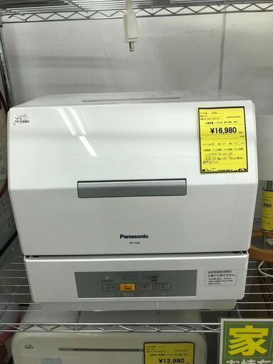 値下げしました！！　3ヶ月保証付き！！　Panasonic　パナソニック　NP-TCR4　食器洗い乾燥機　2017年製　動作チェック　クリーニング済　便利　簡単