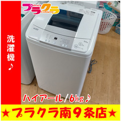 G5388 分解清掃済み 上蓋ビス止め部分割れ有り(使用上問題ございません 