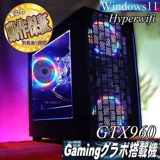 【☆虹3連☆ハイパーWifi ゲーミングPC】フォートナイト、Apex◎現品組み上げ製造番号：0421JPS3