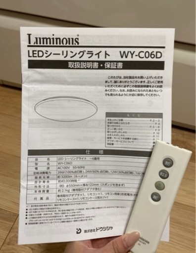 値下げしました！LED シーリングライト