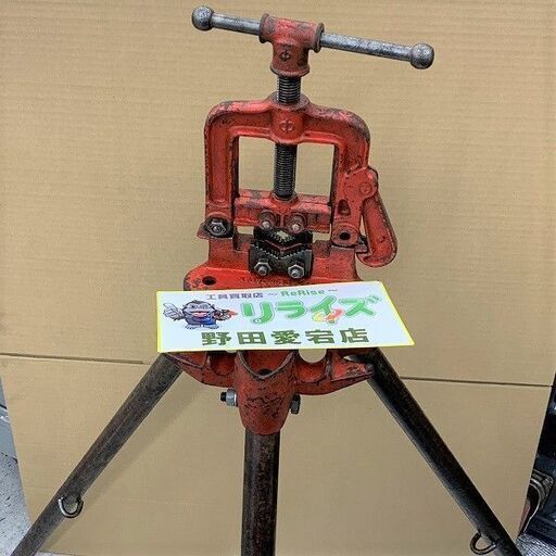 CMC TYPE B1 パイプバイス 三脚付き【リライズ野田愛宕店】【店頭取引限定】【中古】IT6KDOVEA96A