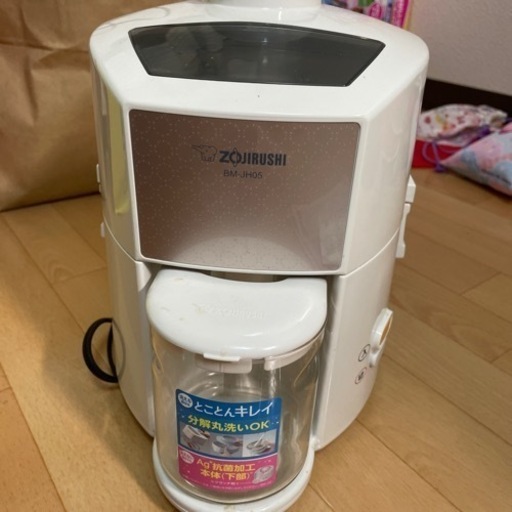 【ZOJIRUSHI】ジューサー
