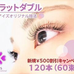 埼玉県のマツエク 広告の無料掲載 ジモティー