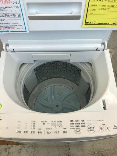 6ヶ月保証付き！！　洗濯機　TOSHIBA　東芝　AW-8D6　2018年製　W600×D569×H980　ｸﾘｰﾆﾝｸﾞ済