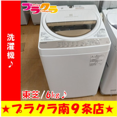 G5390　分解清掃済み　洗濯機　東芝　AW-6G5　6㎏　2017年製　安心の半年保証　カード利用可能　洗濯機　生活家電　プラクラ南9条店　札幌 G5390 分解清掃済み 洗濯機 東芝 AW-6G5 6㎏ 2017年製 安心の