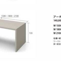 【送料無料】新品未開封　グラフテクト　ダイニングテーブル