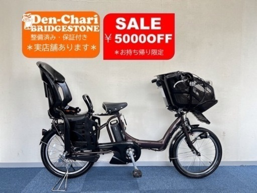 BRIDGESTONE angelino 8.7Ah 電動自転車【中古】【B6B43767】