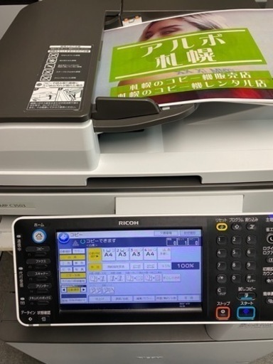 【コピー機専門店・終了】中古カラーコピー機複合機　リコー　MPC3503