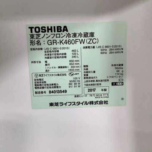 「安心の6ヶ月保証付！！【TOSHIBA(トウシバ)】取りに来れる方限定！6ドア冷蔵庫売ります！」