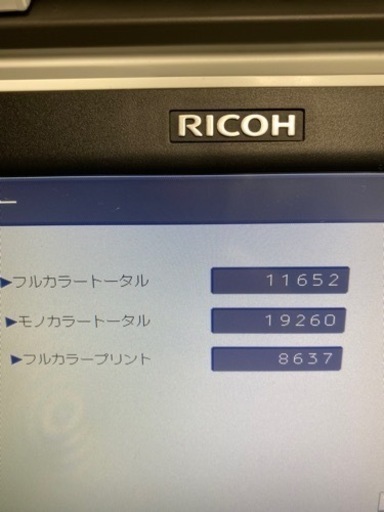 【コピー機専門店終了】中古カラーコピー機複合機　リコー　MPC3503