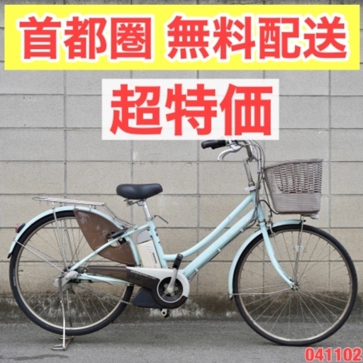 首都圏無料配送⭐️超特価⭐ヤマハ 26インチ 4.0ah 電動自転車 電動アシスト 引渡し日限定 中古 041102