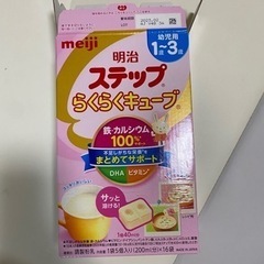 明治ステップらくらくキューブ　9本残り