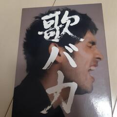  平井堅 歌バカ
　cd DVD