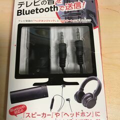 Bluetooth出力無いTVでBluetoothスピーカーを　...