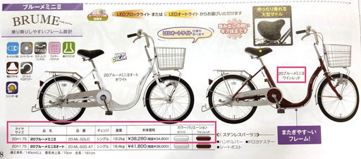 お年寄りの方におすすめ！　超・低床フレーム20インチ自転車　ワインレッド