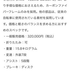 折りたたみ　電動アシスト自転車　ブラック　中古