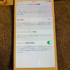 【ネット決済・配送可】iPhone7 32GB バッテリー90% 